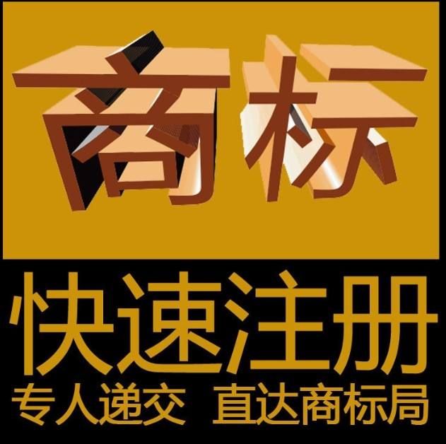 你知道哪一類商標(biāo)值錢嗎？