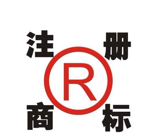 代購、團購網(wǎng)站侵害商標權的司法認定