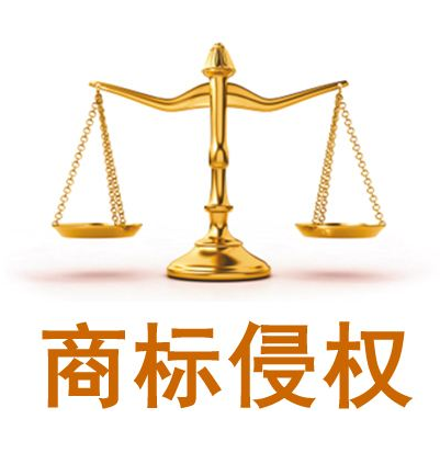 網(wǎng)店商標侵權(quán)賠償標準是怎樣的