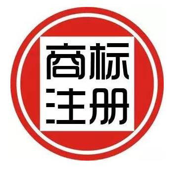 商標(biāo)注冊(cè)個(gè)人和個(gè)體戶和公司的區(qū)別