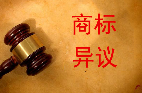 商標(biāo)異議申請辦理途徑是什么