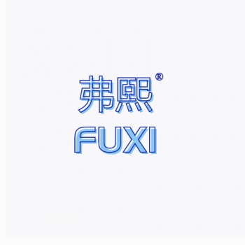 9類弗熙FUXI