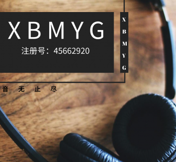 9類XBMYG