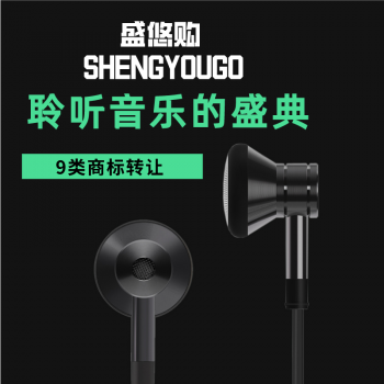 9類盛悠購 SHENGYOUGO